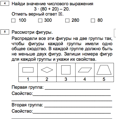 Мцко для учителей начальной школы образец