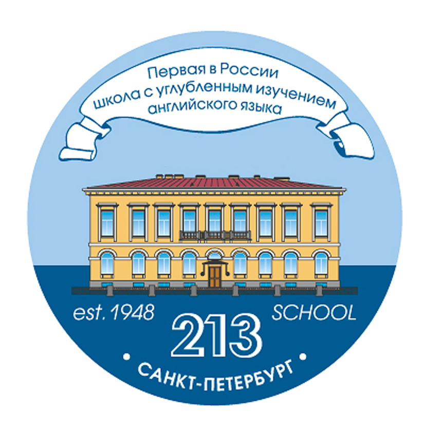 Школа 213 сайт. Школа 213 СПБ. Школа 213 Фрунзенского района. Логотип школ Санкт-Петербурга. Логотипы школ СПБ.