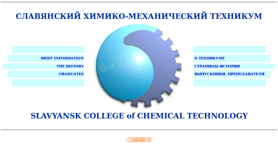 Сайт механической колледжа. Химико-механический колледж. Владимирский химико-механический колледж. Павлодарский химико-механический колледж.