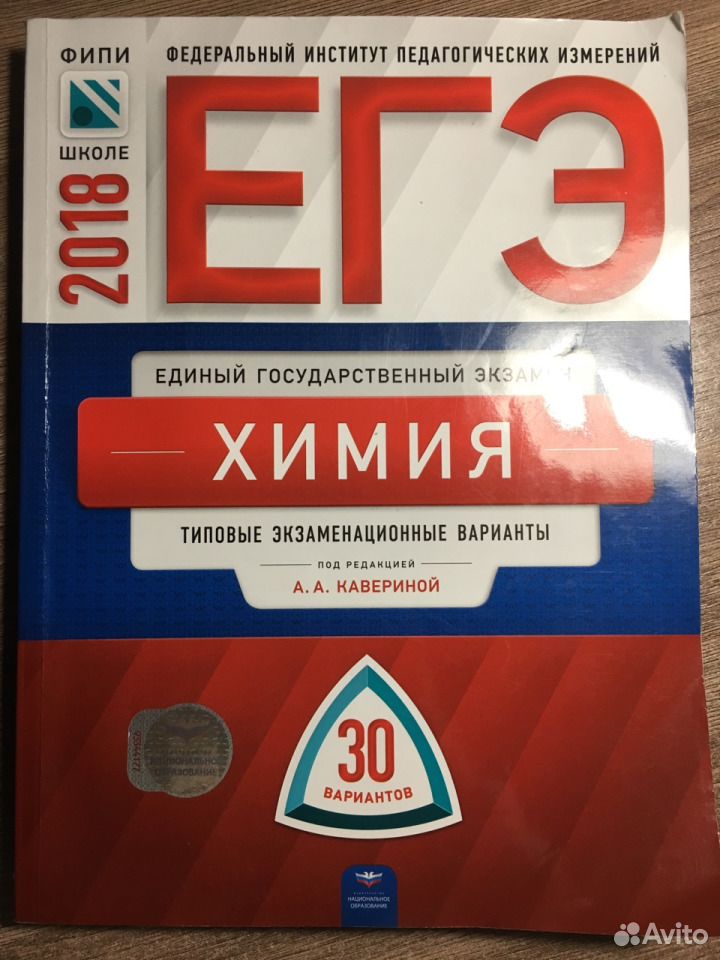 Фипи химия 2024. ФИПИ. ФИПИ ЕГЭ. ЕГЭ химия. ФИПИ по химии ЕГЭ.