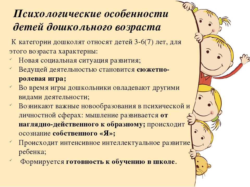 Особенности психосоциального развития ребенка в характеристике инвалида образец