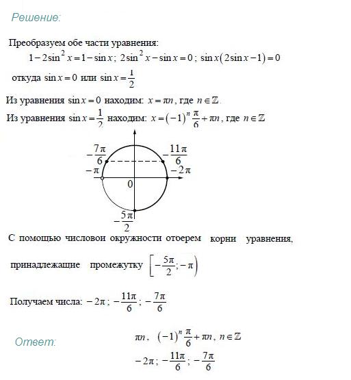 Разбор демонстрационной версии ЕГЭ 2010 года по математике