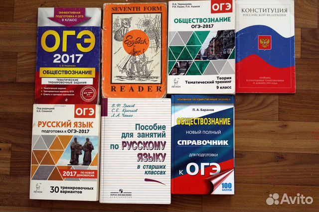 Обществознание на английском. Обществознание английский русский. Обществознание по английскому. ОГЭ Обществознание 9 класс сборник теории.