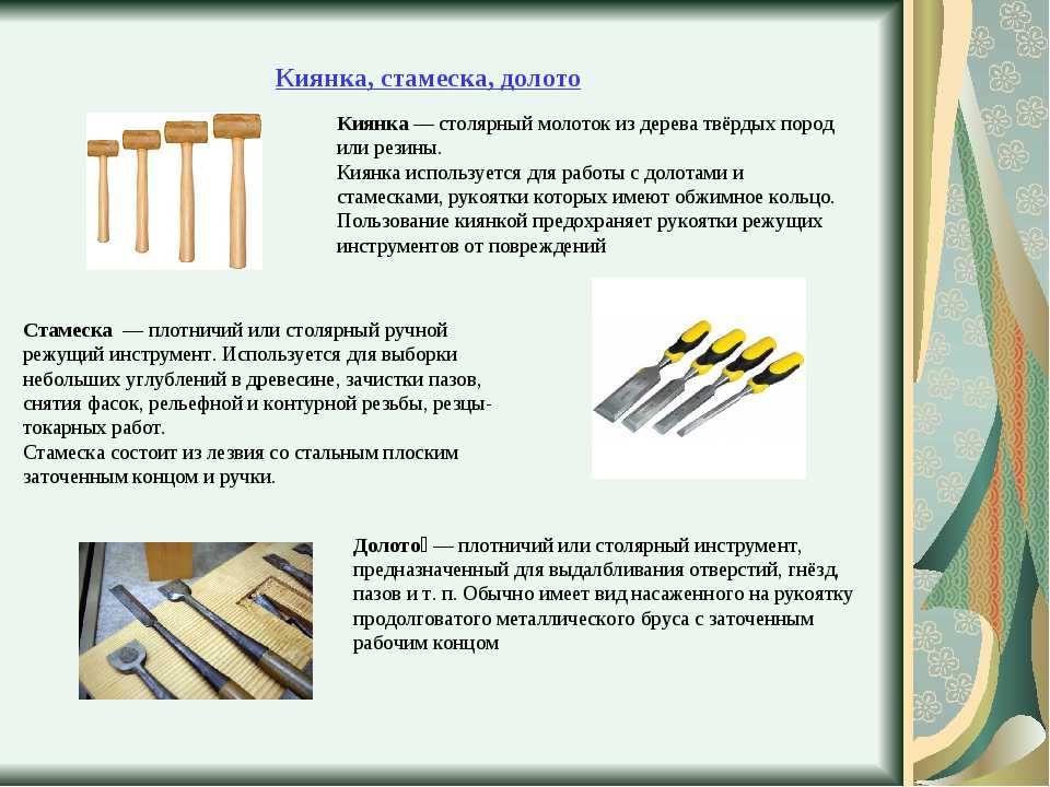 Столяр стихи. Загадки о столярных инструментах. Загадки на тему столярные инструменты. Загадка про плотника для детей. Загадки по столярному делу.