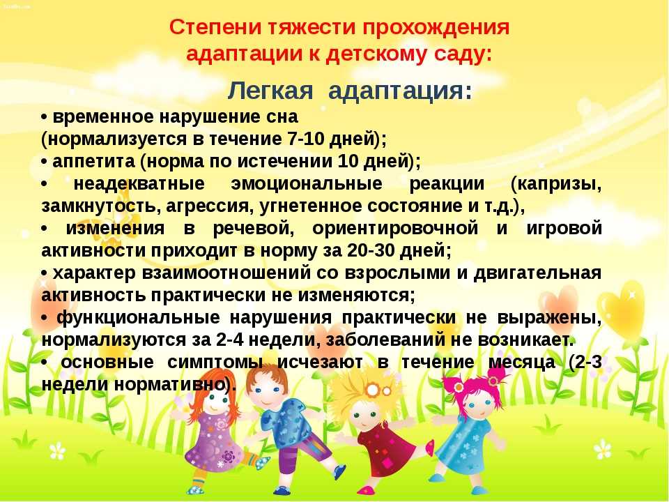 Один день в ясельной группе презентация