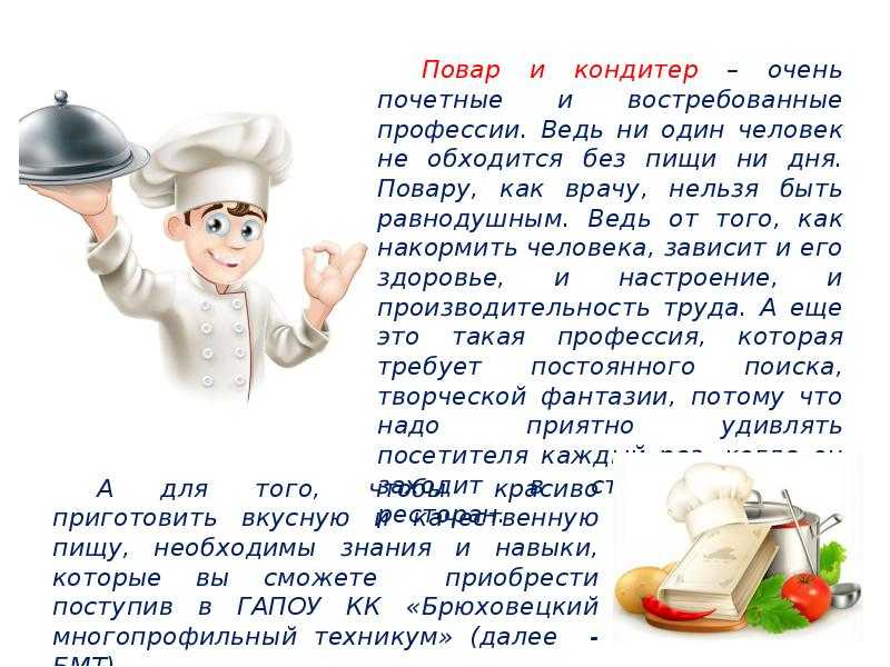 Почему знания и навыки в области основ рисунка важны для будущего повара и кондитера