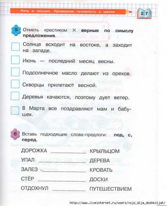 Задания перед 5 классом. Тест для ребенка 7 лет на готовность к школе. Тесты дошкольникам перед школой. Тесты для детей 7 лет перед школой. Тесты для детей 7 лет при поступлении в школу.