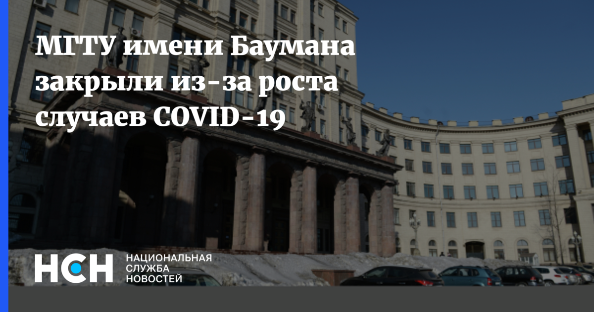 Мгту имени баумана проходные баллы. Поликлиника МГТУ имени Баумана. Степанов Михаил МГТУ имени Баумана. См2 МГТУ им Баумана. Сектор газа МГТУ имени Баумана.