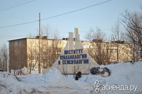 Музей вулканологии петропавловск камчатский