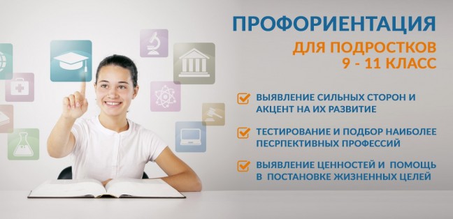 Тест на профориентацию по картинкам