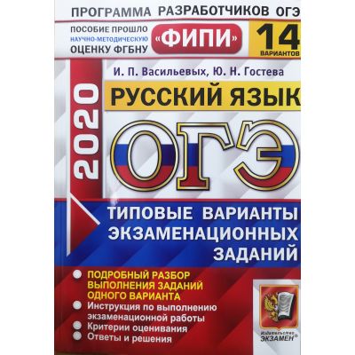 Демоверсия огэ русский 9 класс