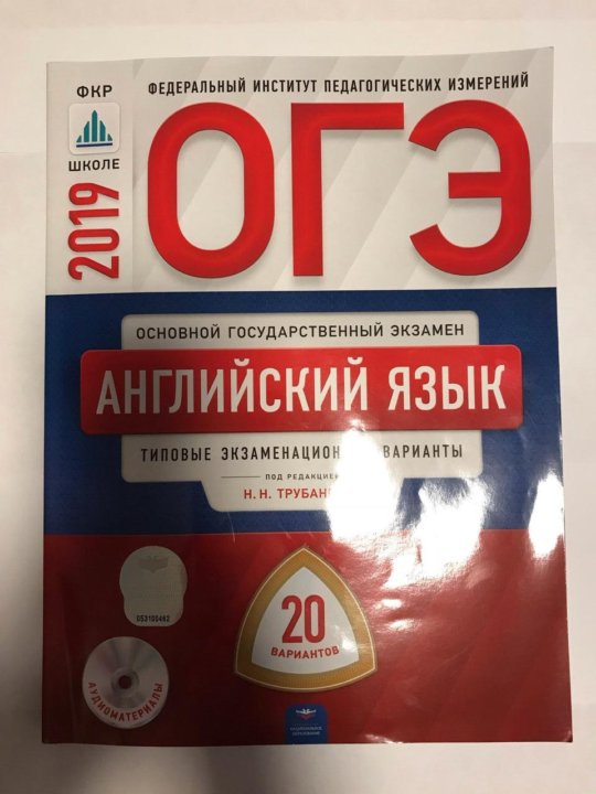 Фипи демоверсия русский язык огэ. ОГЭ английский. ФИПИ ОГЭ. ФИПИ английский язык. Сборник ОГЭ английский.