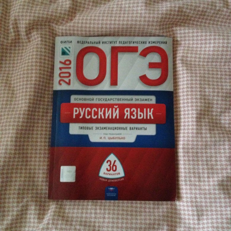 Фипи огэ 9 русский язык 2023. Ким ОГЭ. Ким ОГЭ русский язык. КИМЫ ОГЭ. ФИПИ КИМЫ ОГЭ.