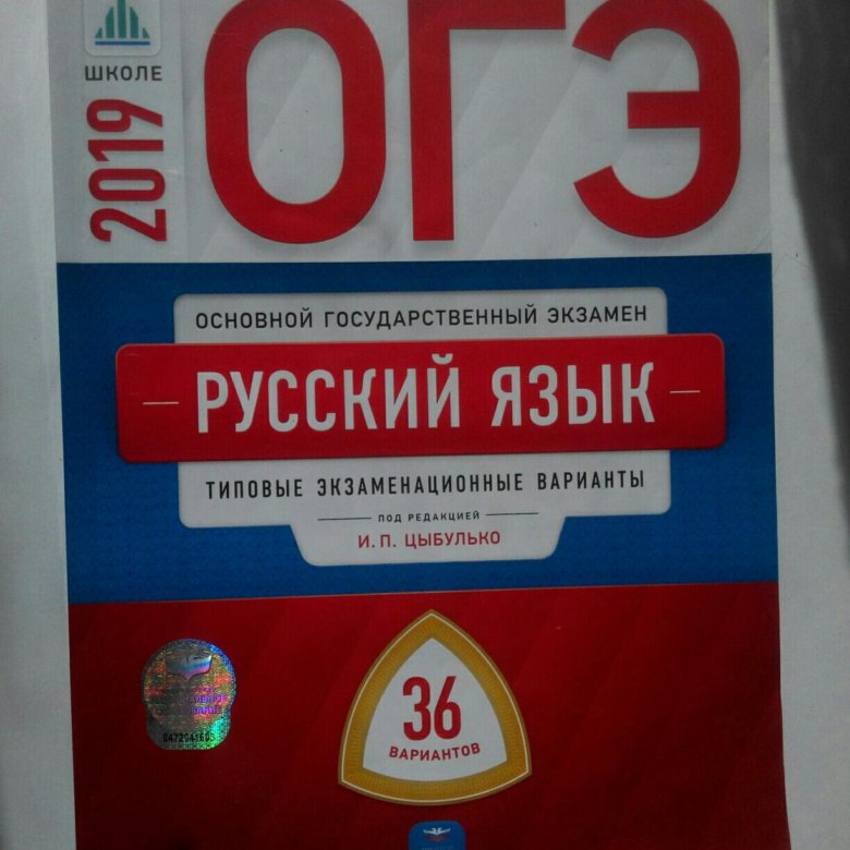 Егэ 36 вариантов русский 11 вариант