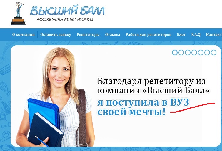 Найти учеников для репетиторства без посредников. Ищу репетитора. Ищу репетитора по русскому языку. Ассоциация репетиторов. Репетитор без посредников.