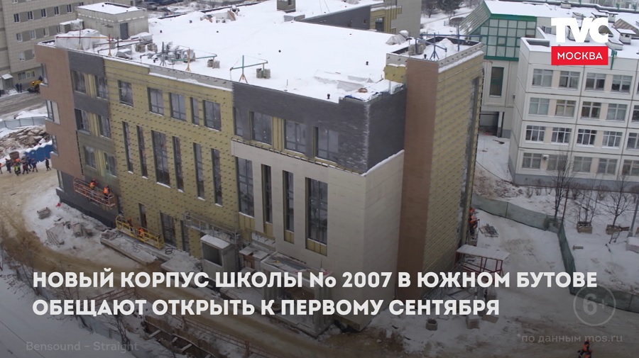 Поликлиника бутово парк 2. Школа 2007 Южное Бутово новый корпус. Школа 2007 новый корпус.