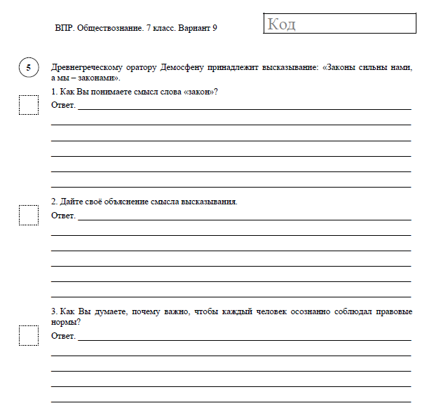 Решение Впр По Фото