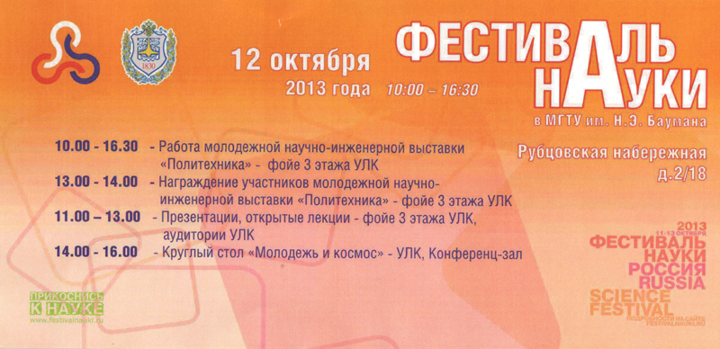 Проходной балл в бауманку. МГТУ им Баумана проходной балл. Бауманский университет день открытых дверей. Бауманка проходной балл. МГТУ проходные баллы.