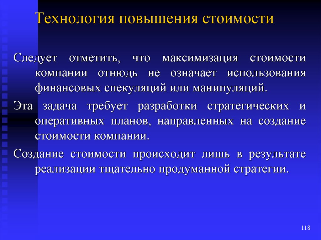 Кризис это внезапная и резкая смена тенденции от повышения к понижению составьте план