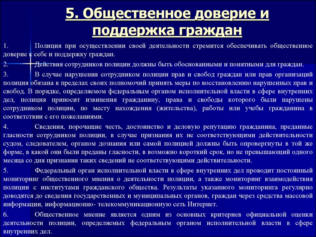 Плюсы и минусы работы в полиции