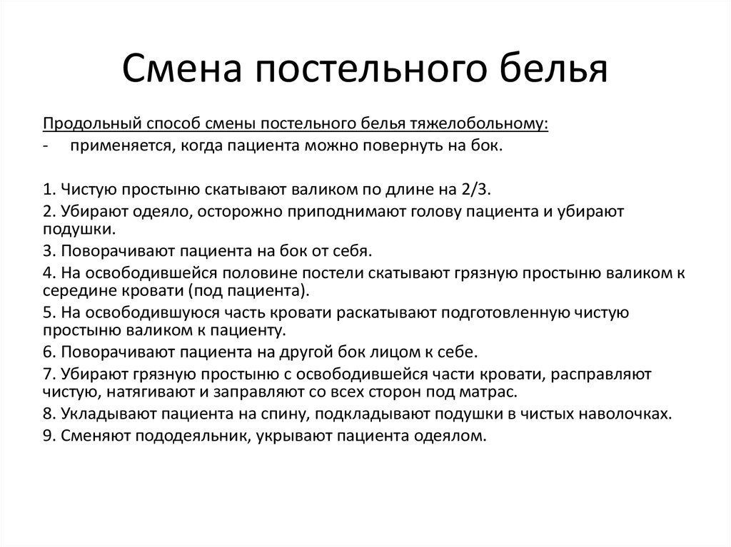 Маркировка постельного белья в детском саду по санпину образец