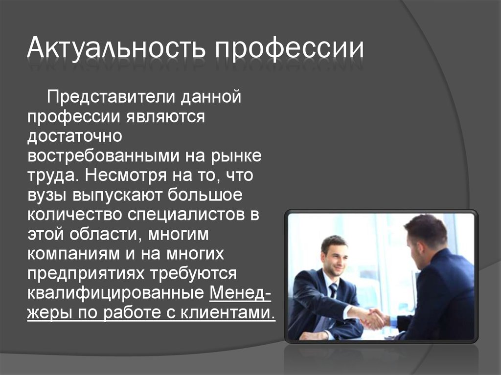 Проект менеджмент презентация