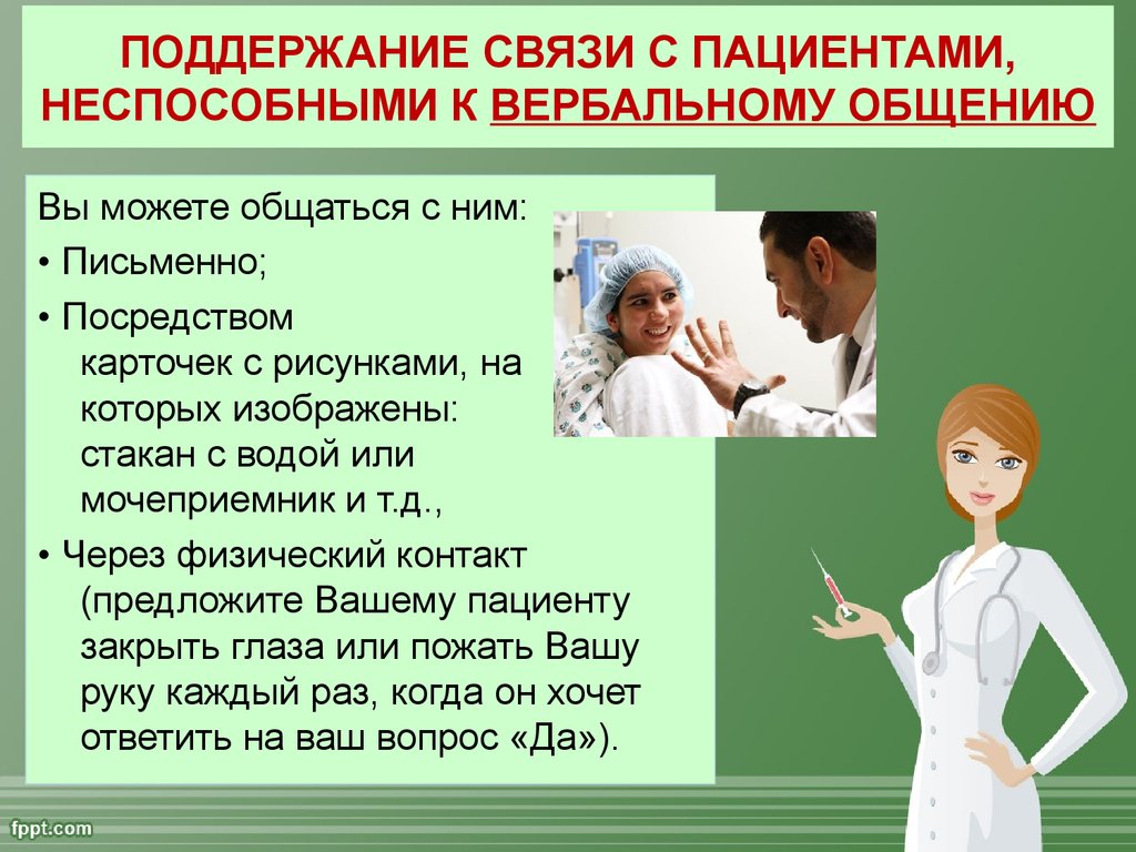Медицинские навыки врача