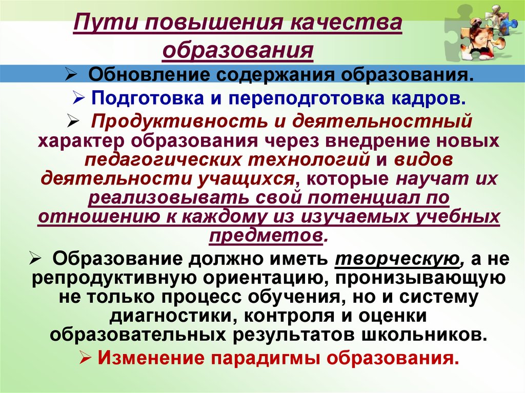 Подготовьте развернутый тезисный план ответа по теме современная российская школа достижения и проблемы