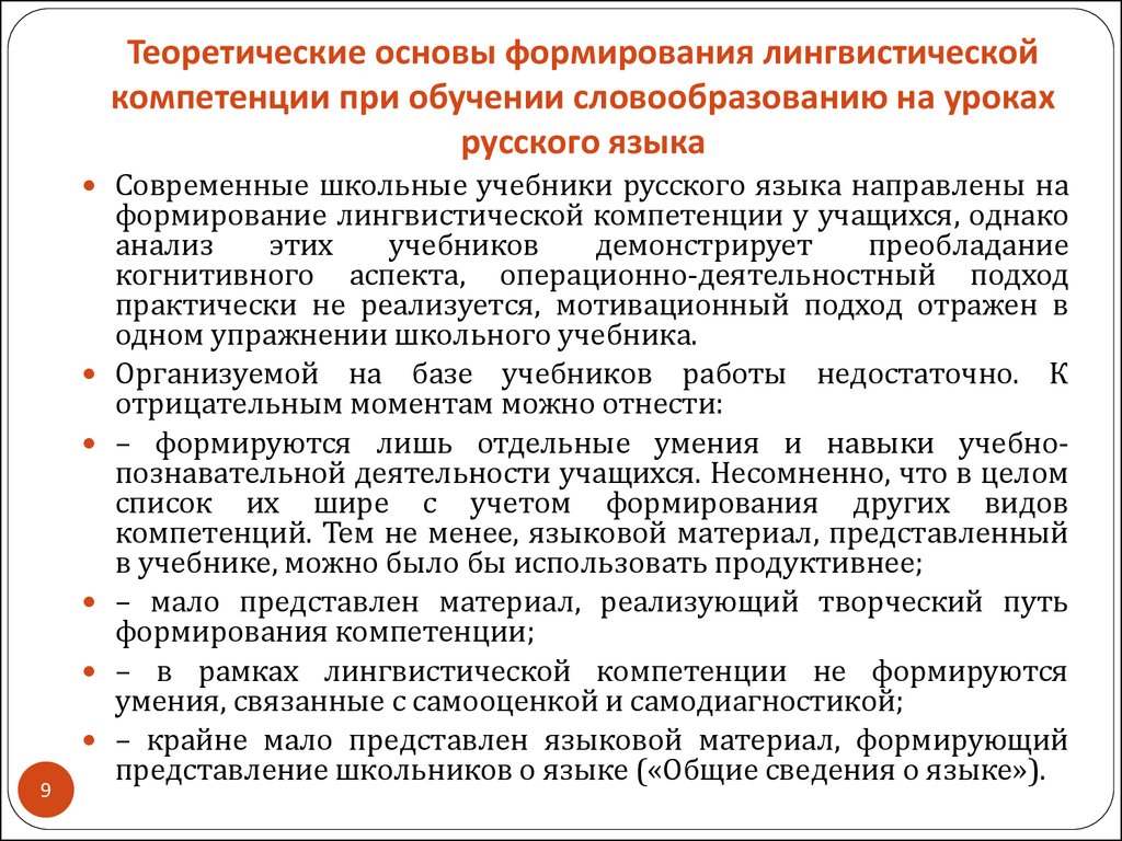 Разработанные китайскими лингвистами различные проекты перехода