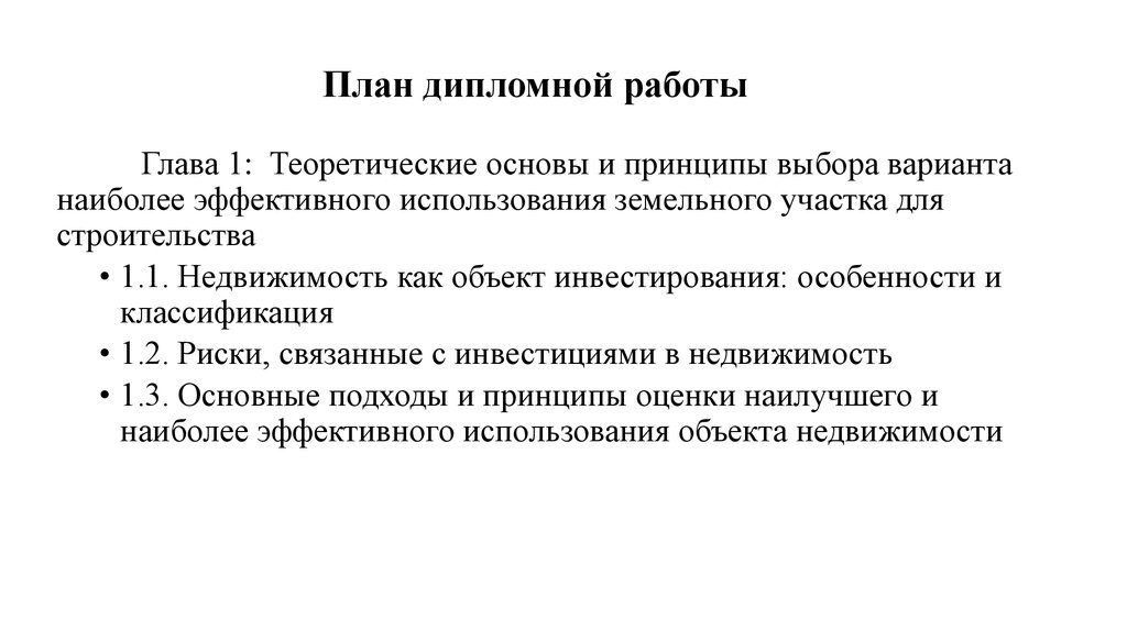 Дипломная работа и дипломный проект разница