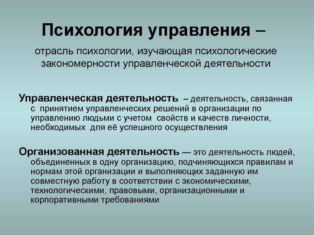 Управление поведением объектов в презентации это