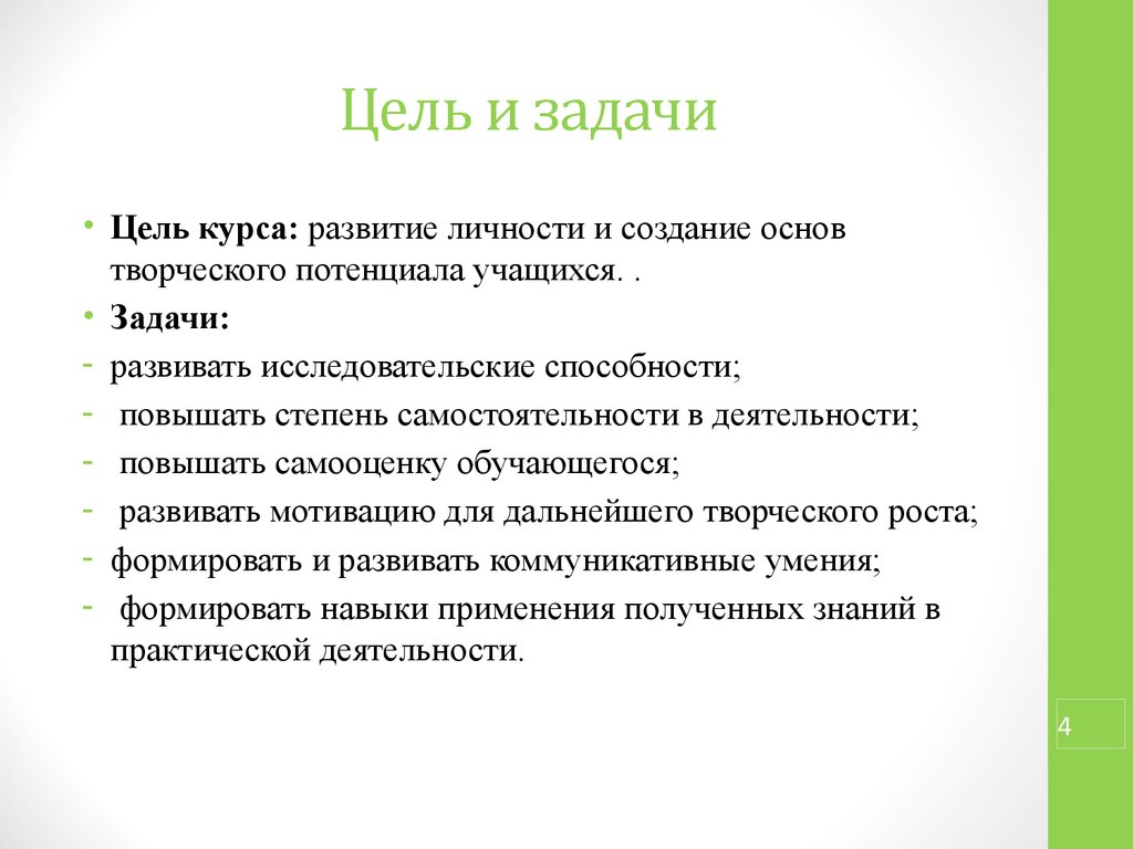 2 2 цели и задачи. Цели и задачи кружков. Фотосессия цели и задачи. Цели задачи и ТД. Цели и задачи Медиа.