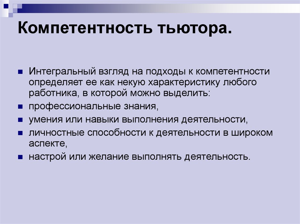 Документация тьютора в школе образец с детьми овз