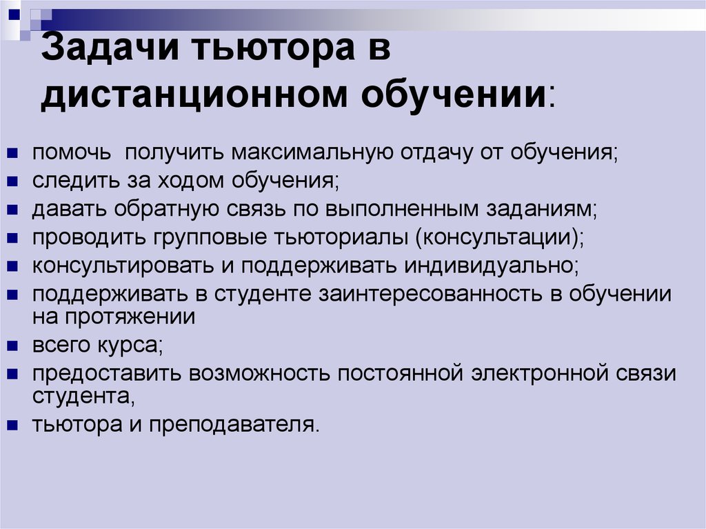 План работы тьютора в школе на год по сопровождению детей