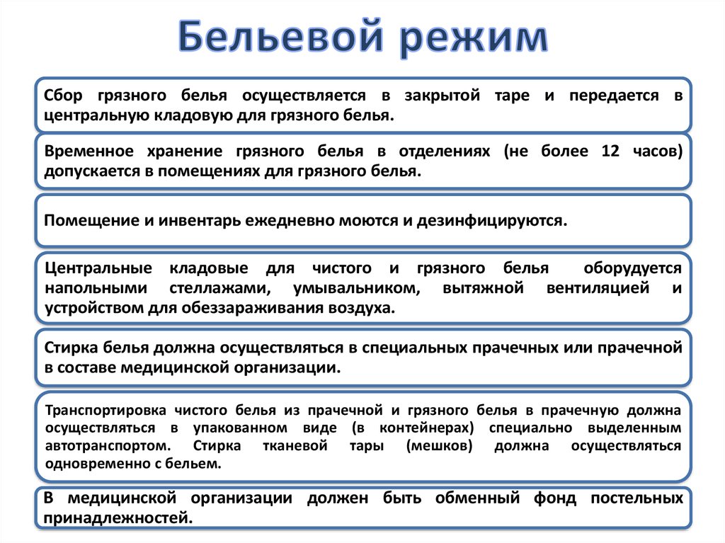 Маркировка постельного белья в детском саду по санпину образец