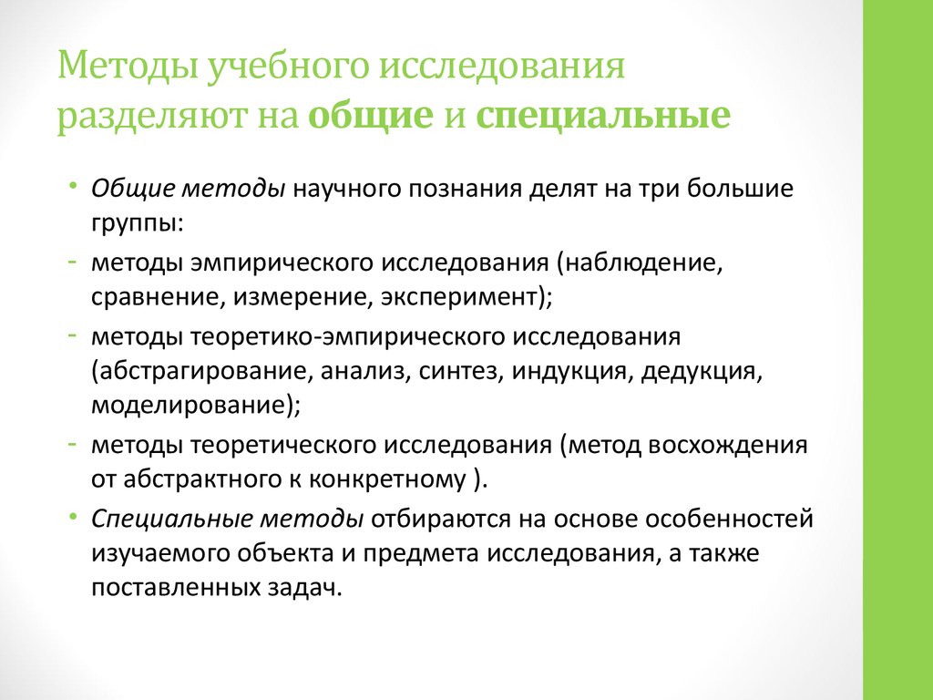 Исследовательская работа исследование