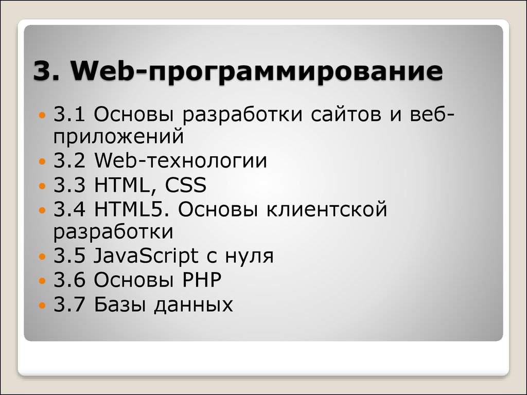 Web программирование проект