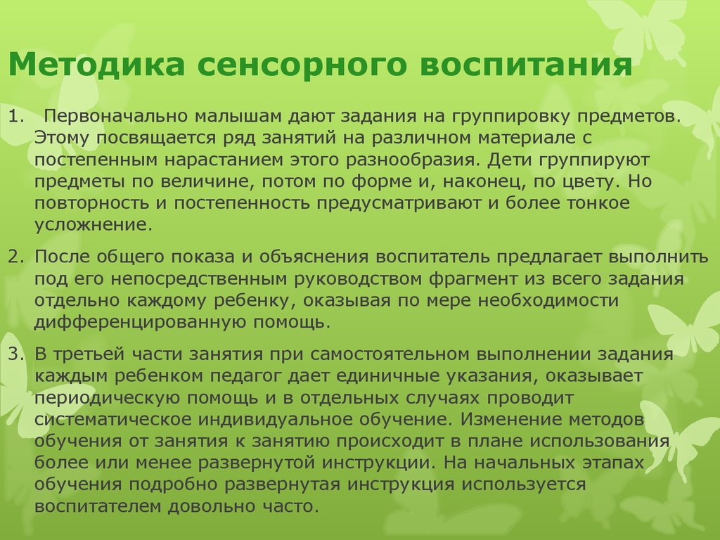 Метод воспитания дающий обучающим конкретные образцы для подражания получил название