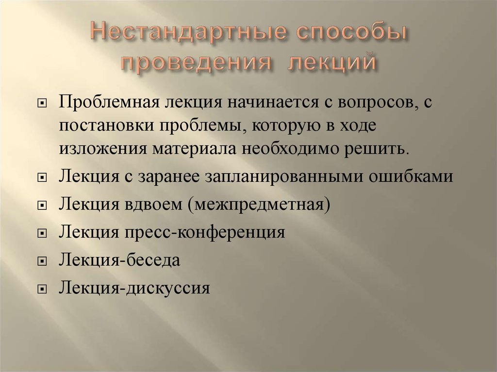 План конспект лекции в вузе образец