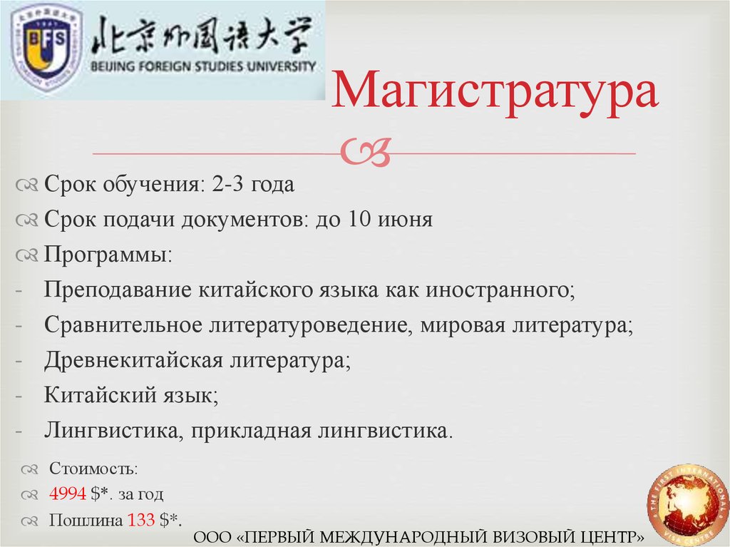 Чем отличается бакалавриат от магистратуры и специалитета