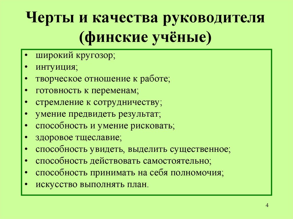 Какими качествами должен обладать хороший продавец по телефону