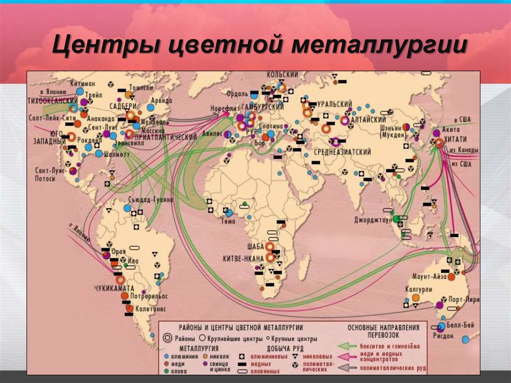 Карта цветных металлов россии