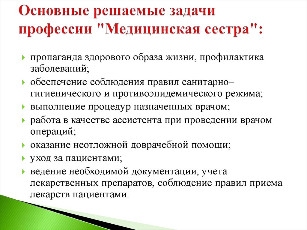 Предложения по улучшению работы и планы на будущее медсестры