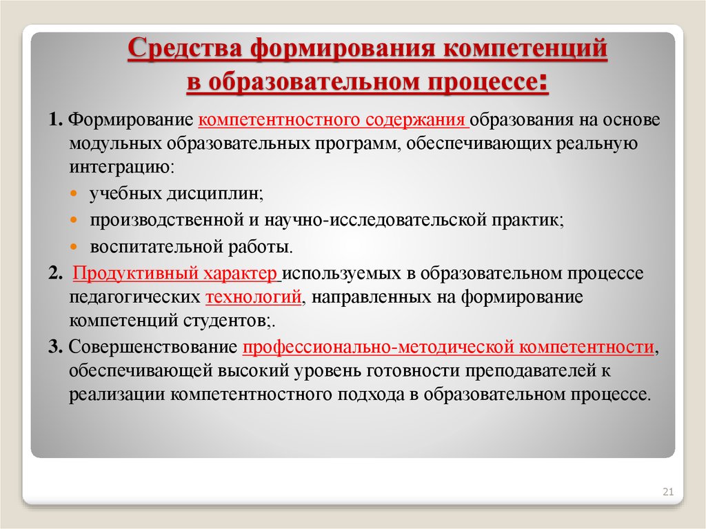 Стартовая презентация педагога по проекту в соответствии с направленностью реализуемой программы