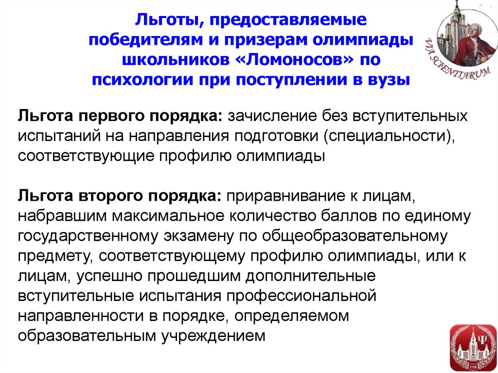 Участие в олимпиадах а также наличие собственных проектов дают преимущества при поступлении