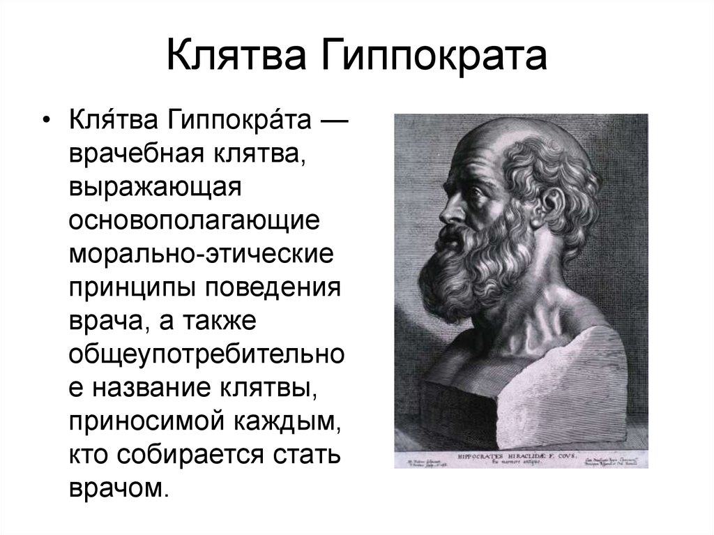 Клиент спит под наркозом пока медицинские работники нарушают клятву Гиппократа