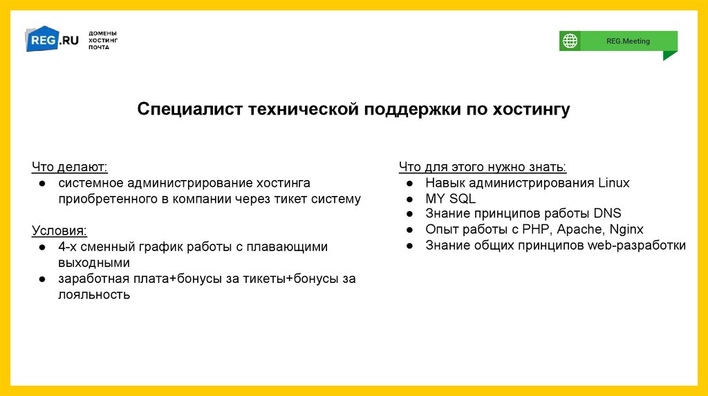 Курс технической поддержки. Специалист технической поддержки должен знать. Навыки администрирования. Что нужно знать специалисту техподдержки.