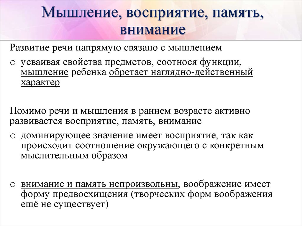 Развитие памяти в дошкольном возрасте презентация