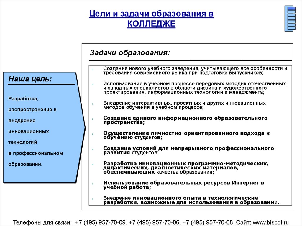 План урока в техникуме образец