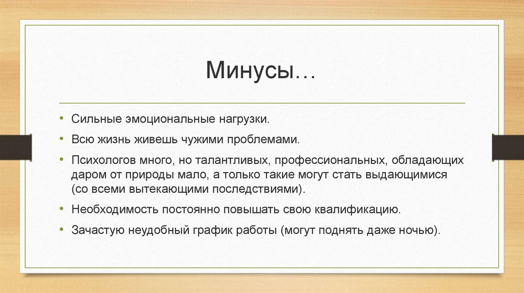 Плюсы и минусы работы в мчс: Работа в МЧС: плюсы, минусы иособенности